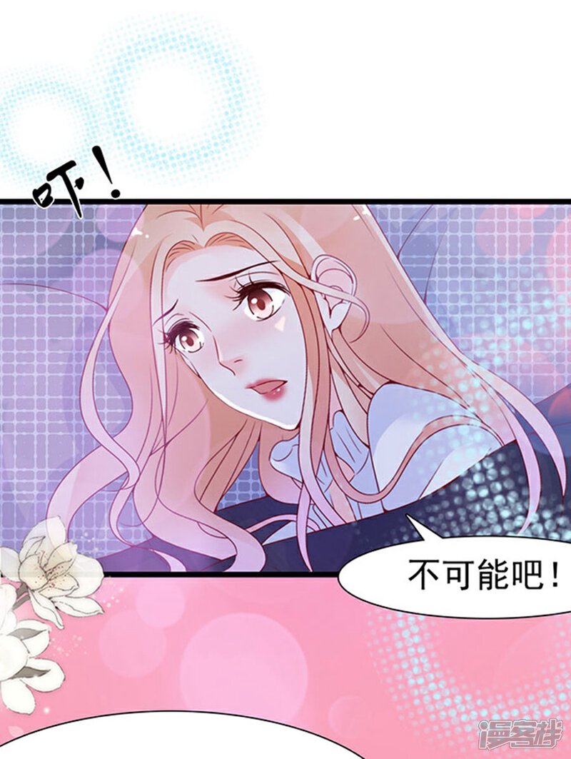 《周先生，绑嫁犯法》第95话 第24页
