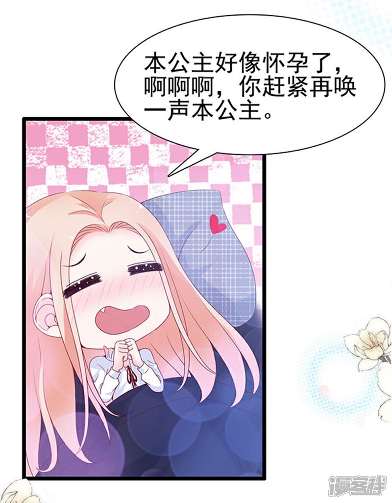 《周先生，绑嫁犯法》第95话 第27页