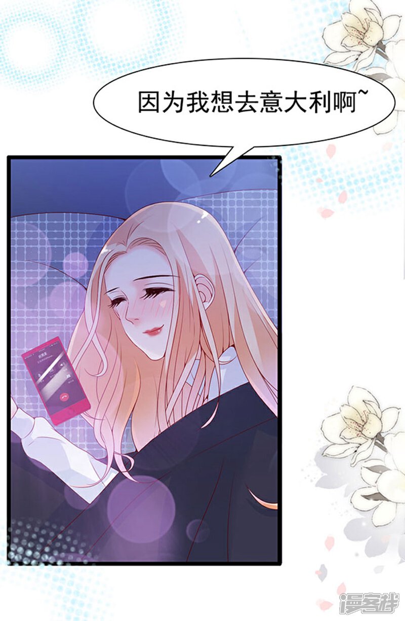 《周先生，绑嫁犯法》第95话 第29页