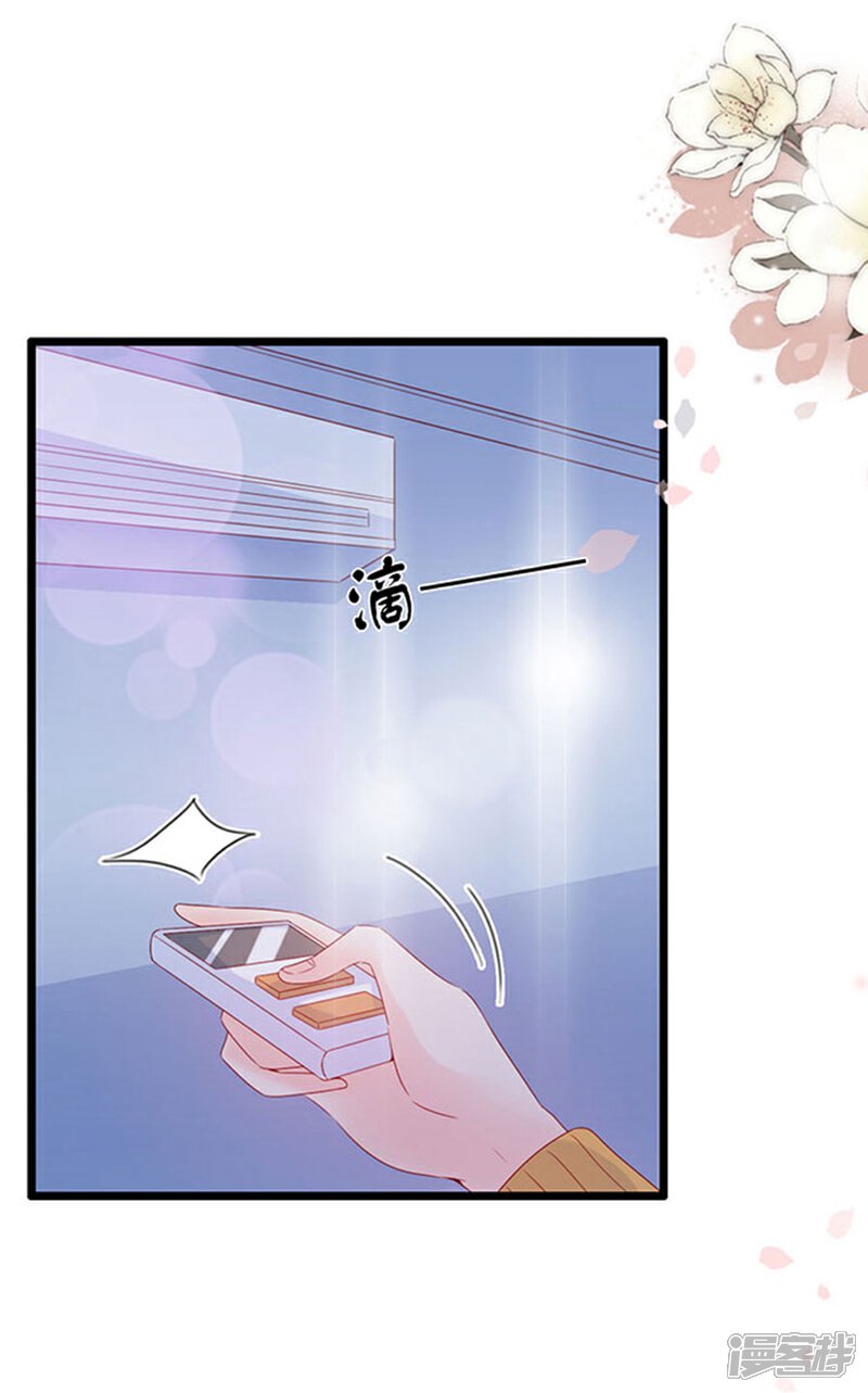 《周先生，绑嫁犯法》第95话 第2页