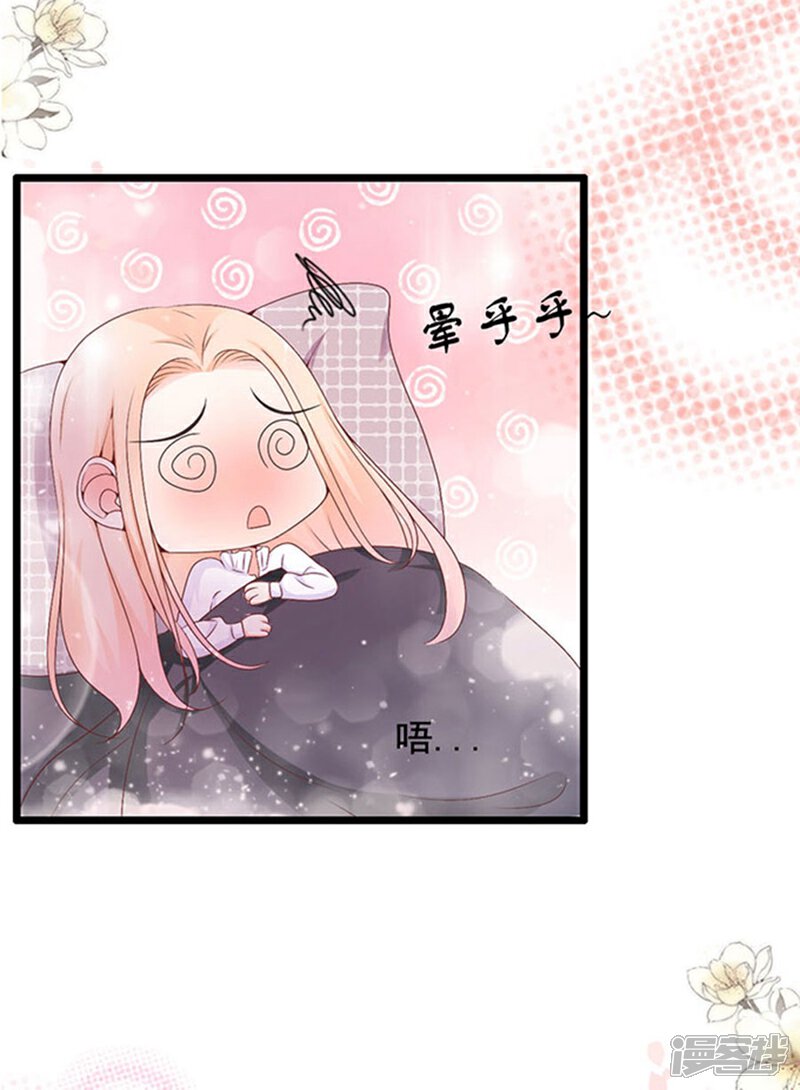 《周先生，绑嫁犯法》第95话 第31页