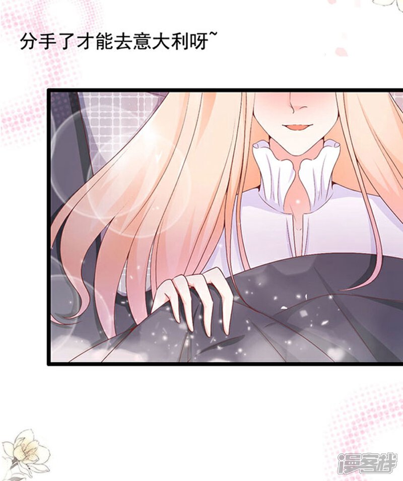《周先生，绑嫁犯法》第95话 第32页