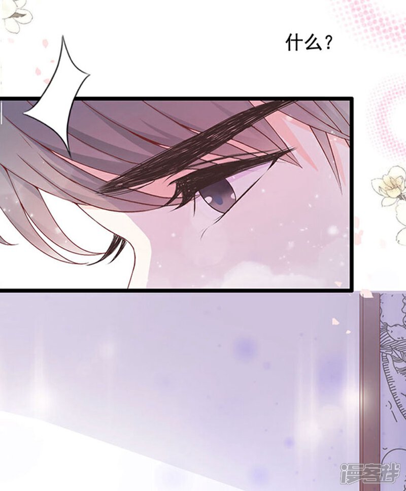 《周先生，绑嫁犯法》第95话 第33页