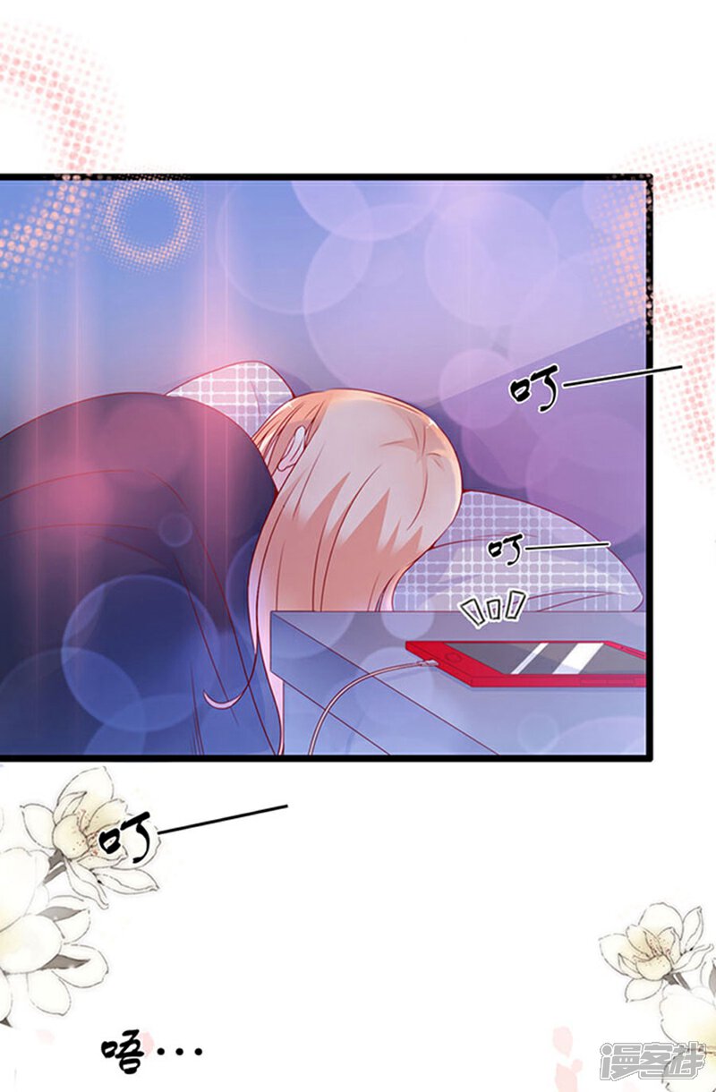 《周先生，绑嫁犯法》第95话 第6页