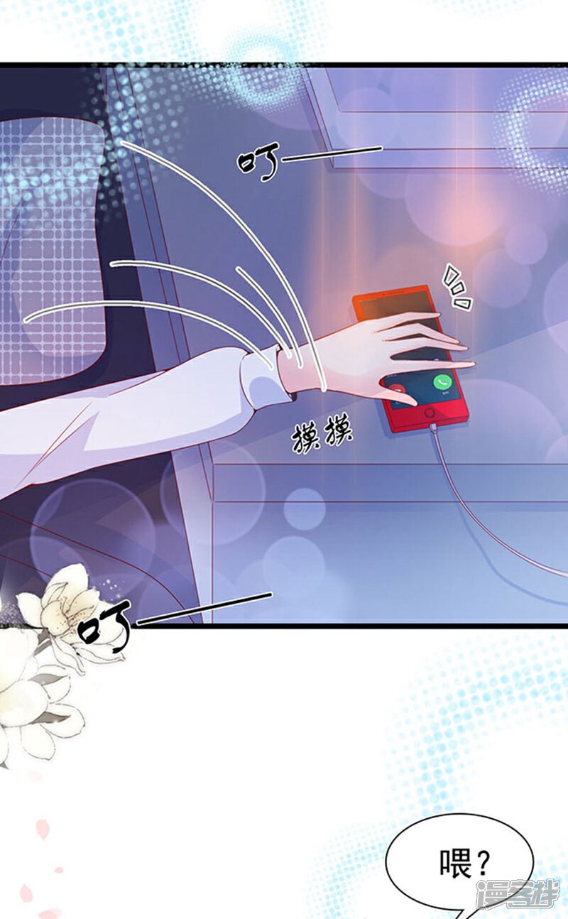 《周先生，绑嫁犯法》第95话 第8页