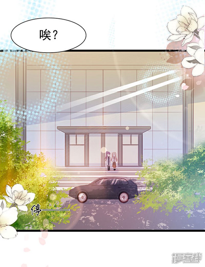 《周先生，绑嫁犯法》第96话 第14页