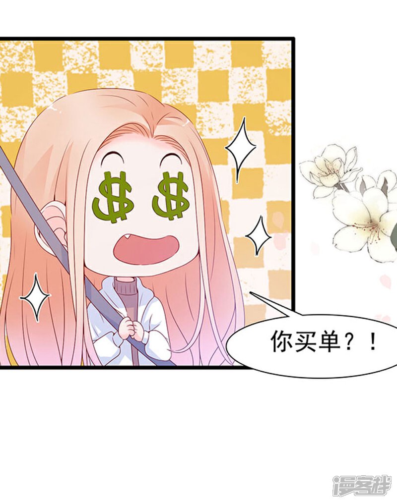 《周先生，绑嫁犯法》第96话 第20页