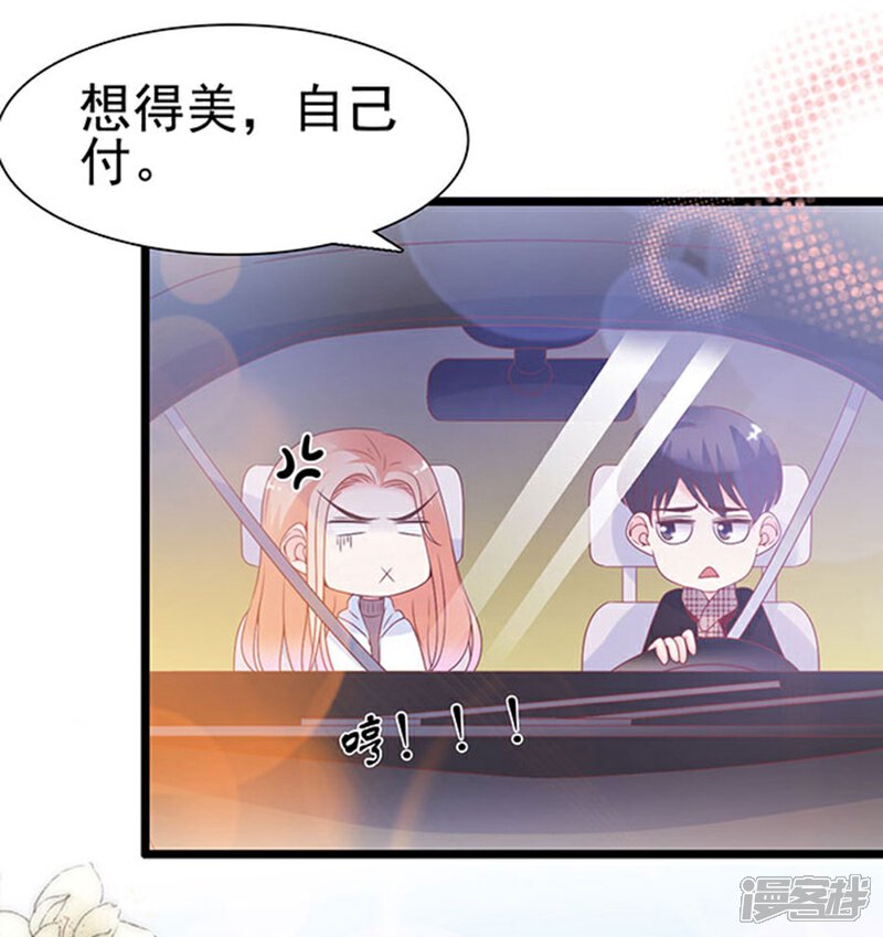 《周先生，绑嫁犯法》第96话 第21页