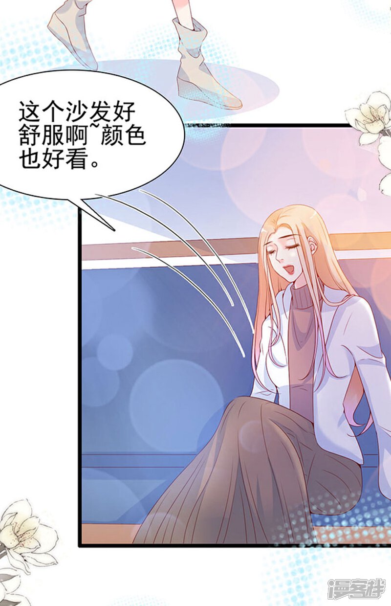 《周先生，绑嫁犯法》第96话 第24页