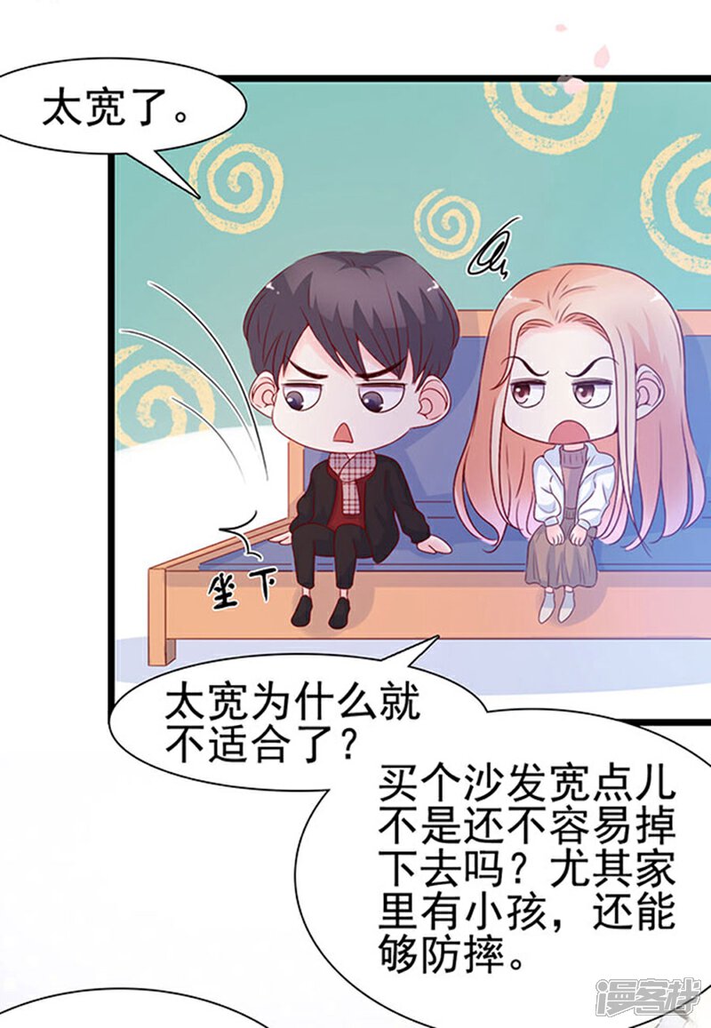 《周先生，绑嫁犯法》第96话 第26页