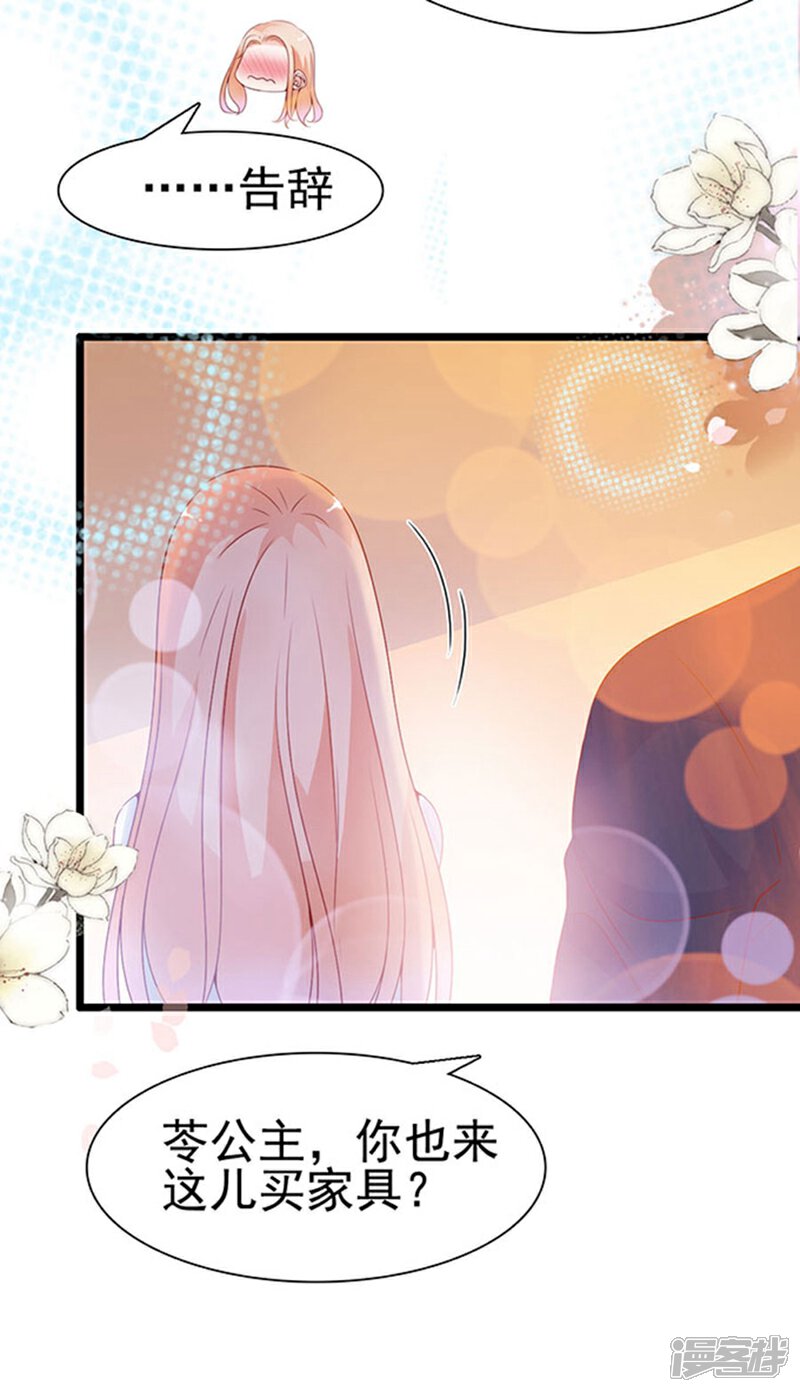 《周先生，绑嫁犯法》第96话 第28页