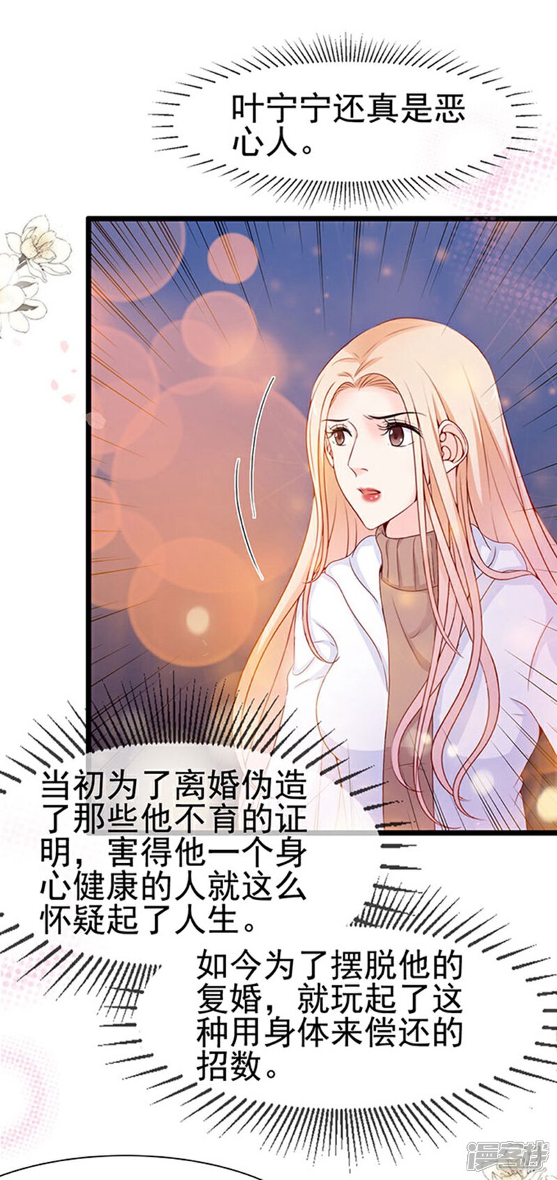 《周先生，绑嫁犯法》第96话 第35页