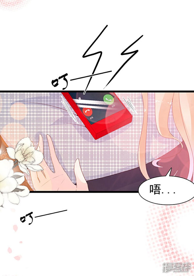 《周先生，绑嫁犯法》第96话 第5页