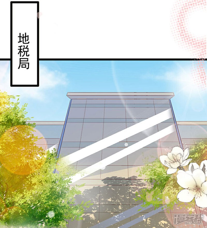《周先生，绑嫁犯法》第96话 第8页