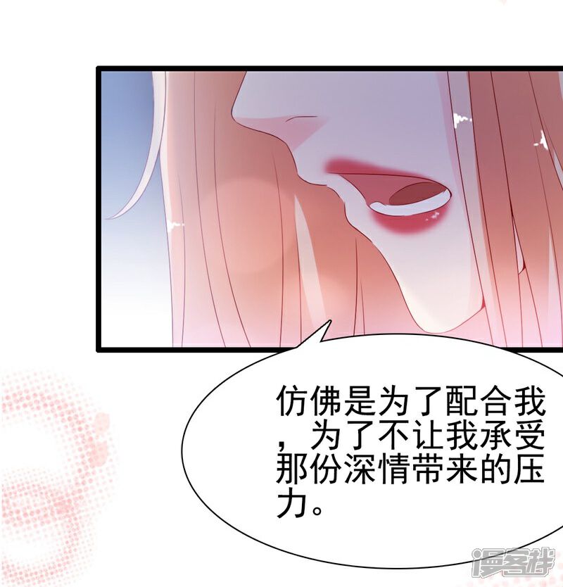 《周先生，绑嫁犯法》第98话 第25页