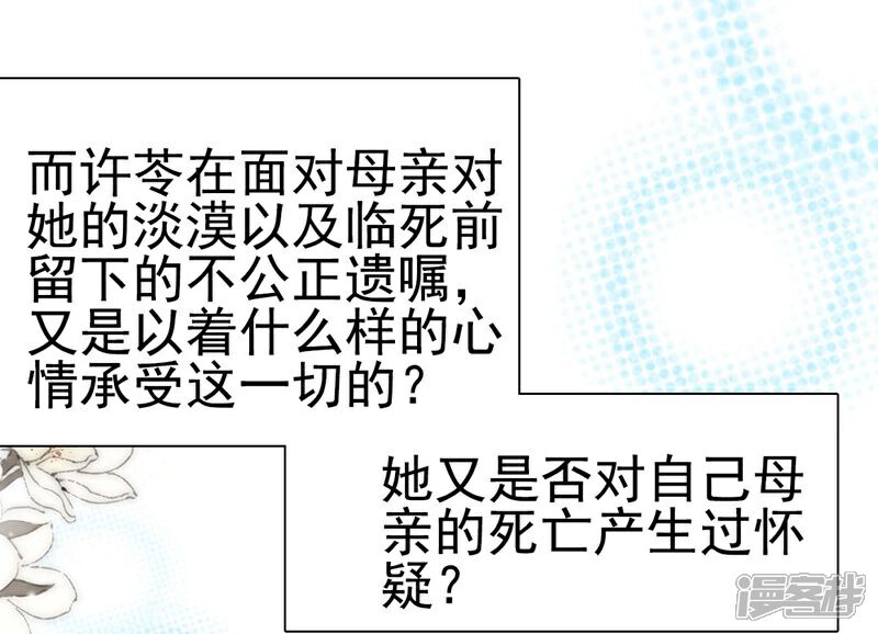 《周先生，绑嫁犯法》第98话 第7页
