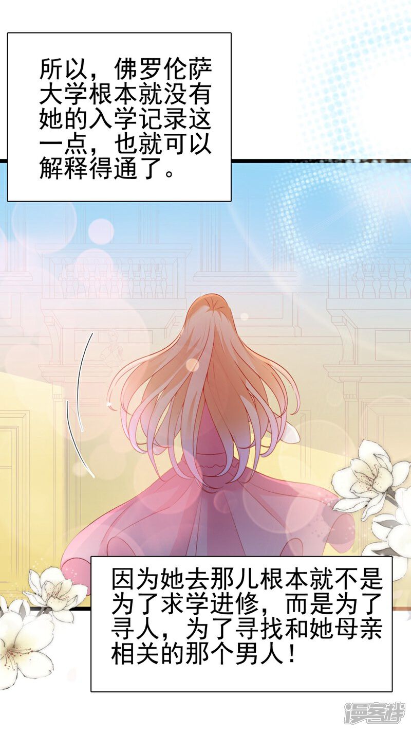 《周先生，绑嫁犯法》第98话 第9页