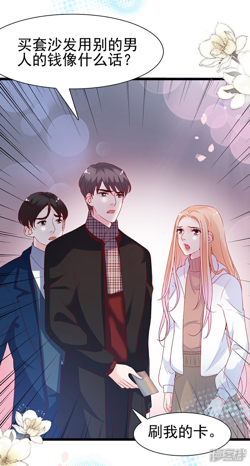 《周先生，绑嫁犯法》第97话 第10页