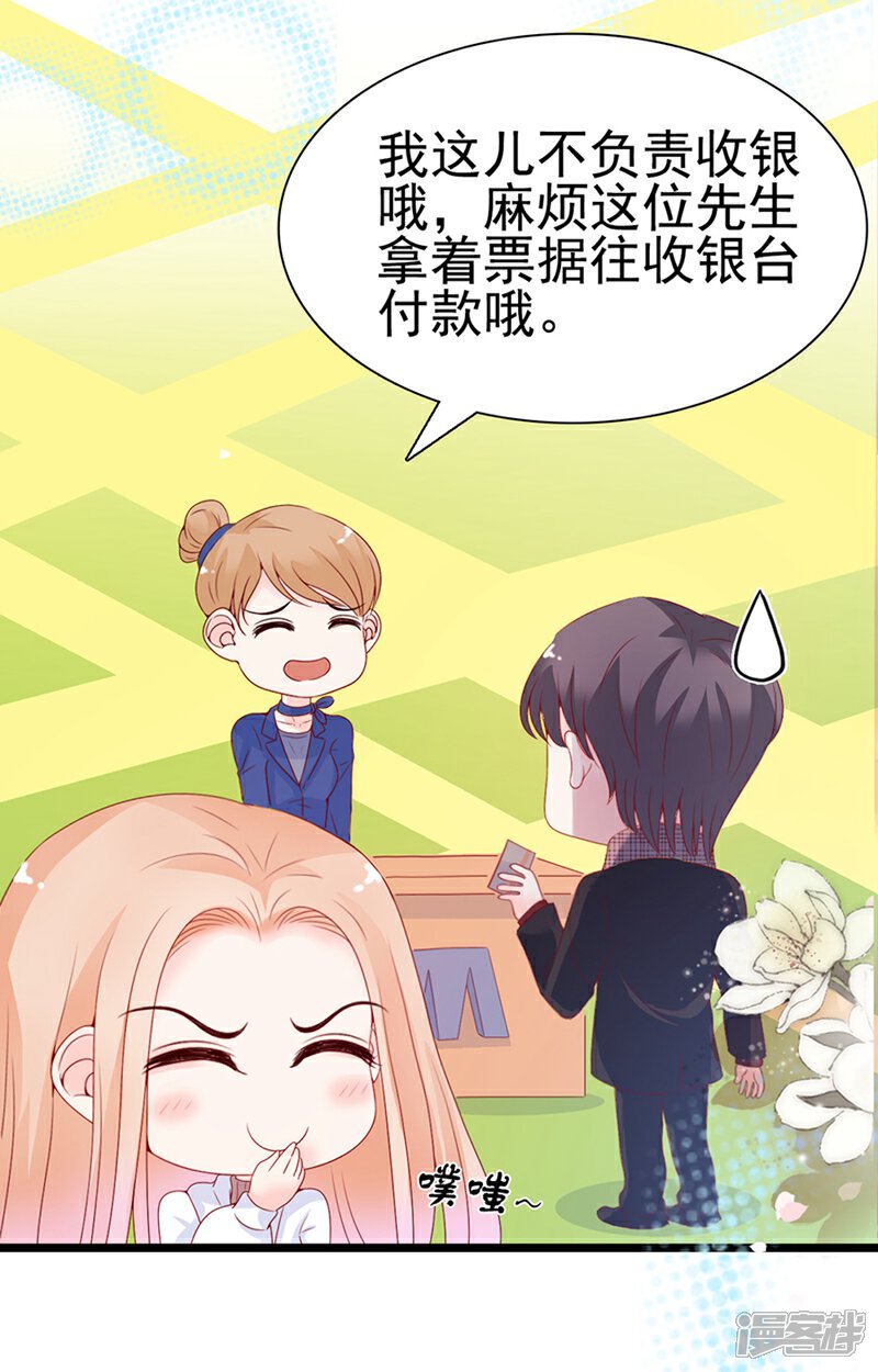 《周先生，绑嫁犯法》第97话 第12页
