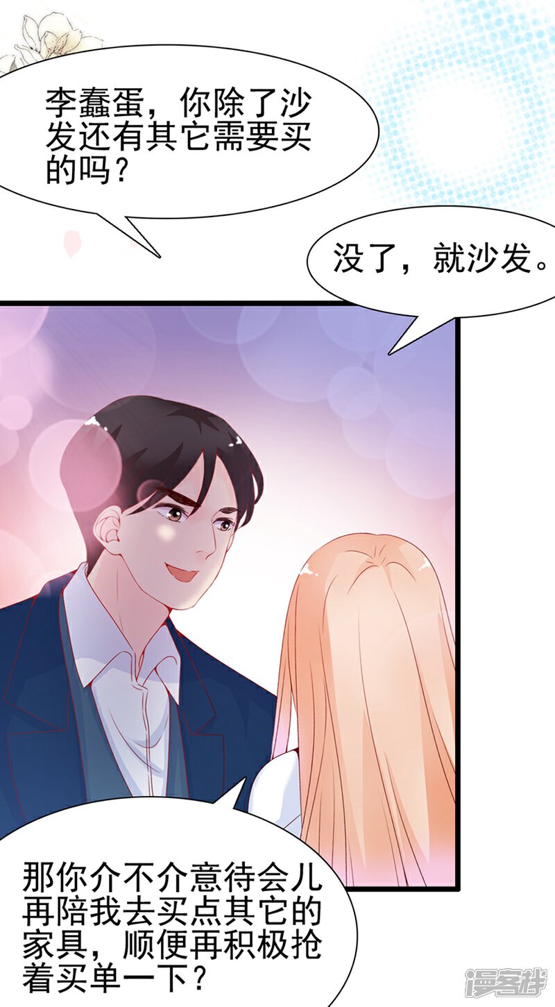 《周先生，绑嫁犯法》第97话 第13页