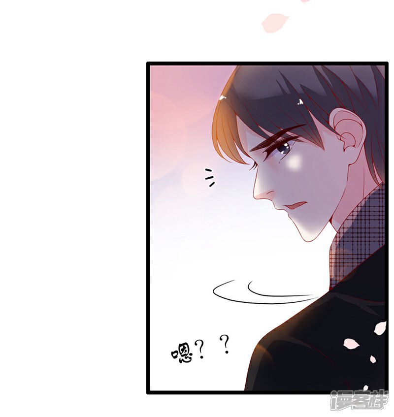 《周先生，绑嫁犯法》第97话 第15页