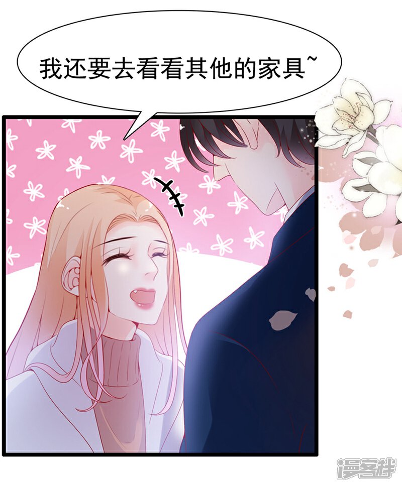 《周先生，绑嫁犯法》第97话 第16页