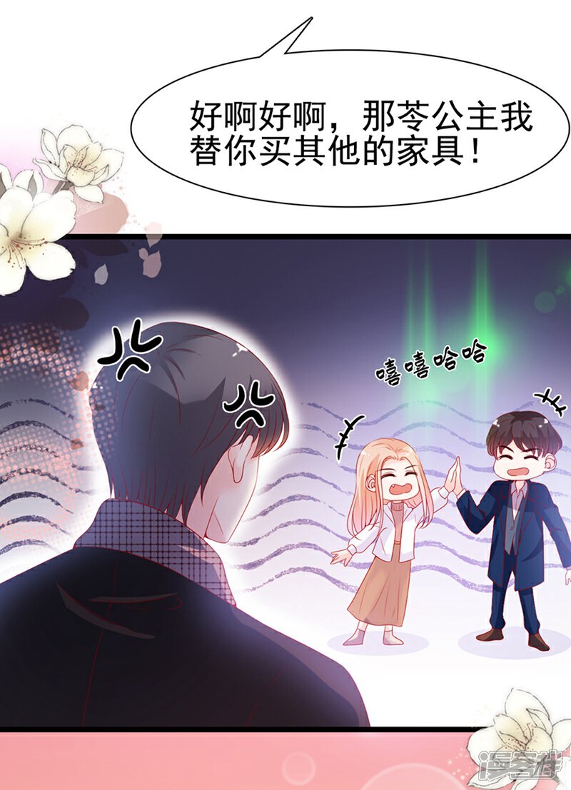 《周先生，绑嫁犯法》第97话 第17页