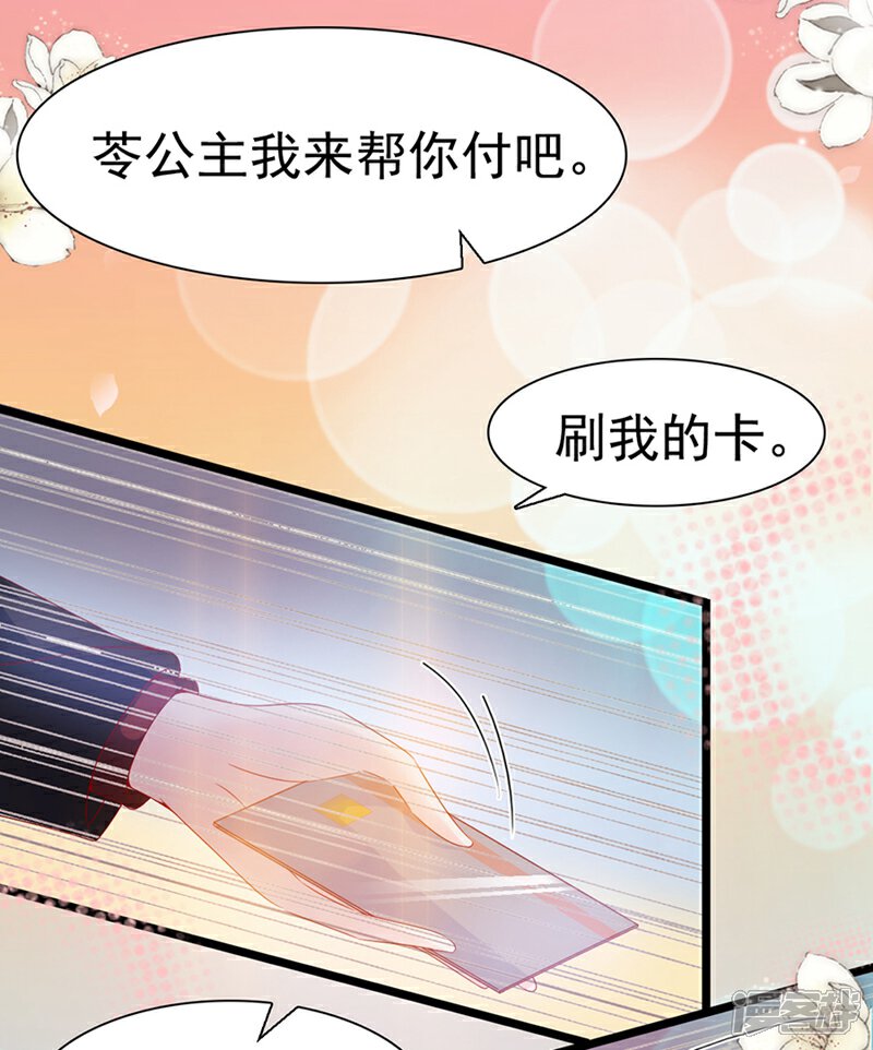 《周先生，绑嫁犯法》第97话 第18页