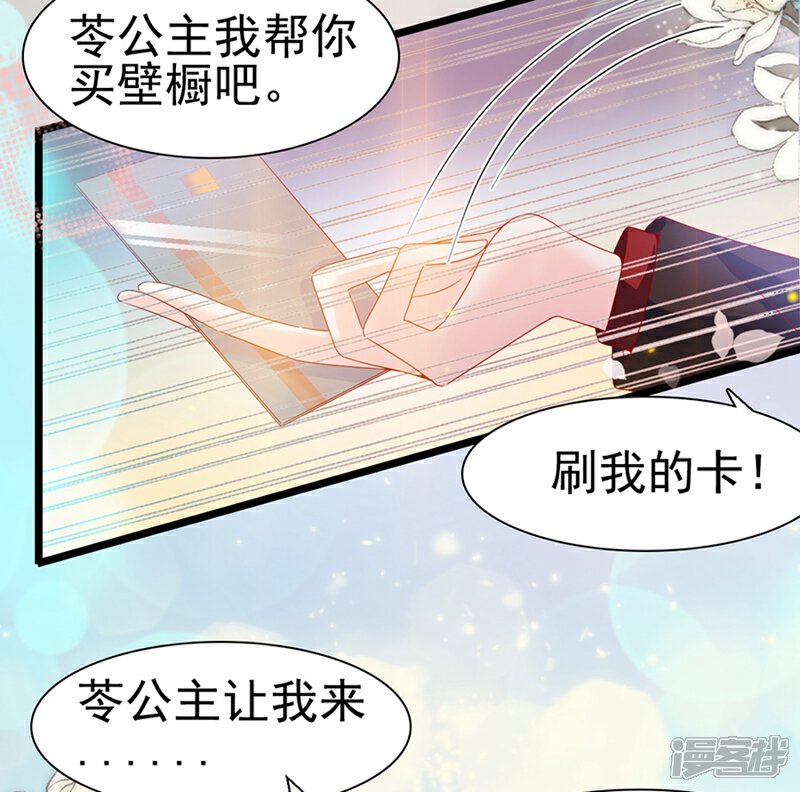 《周先生，绑嫁犯法》第97话 第19页