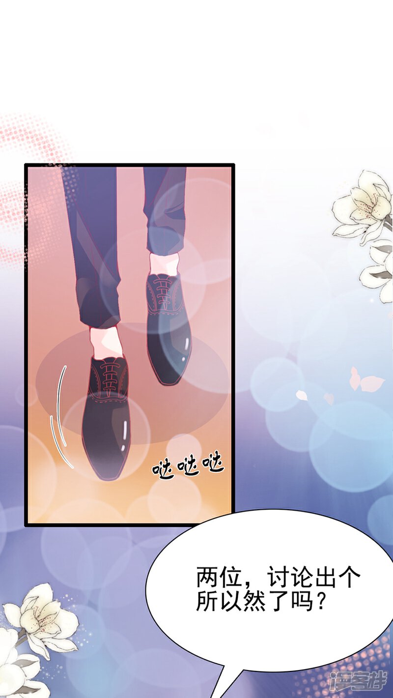 《周先生，绑嫁犯法》第97话 第1页