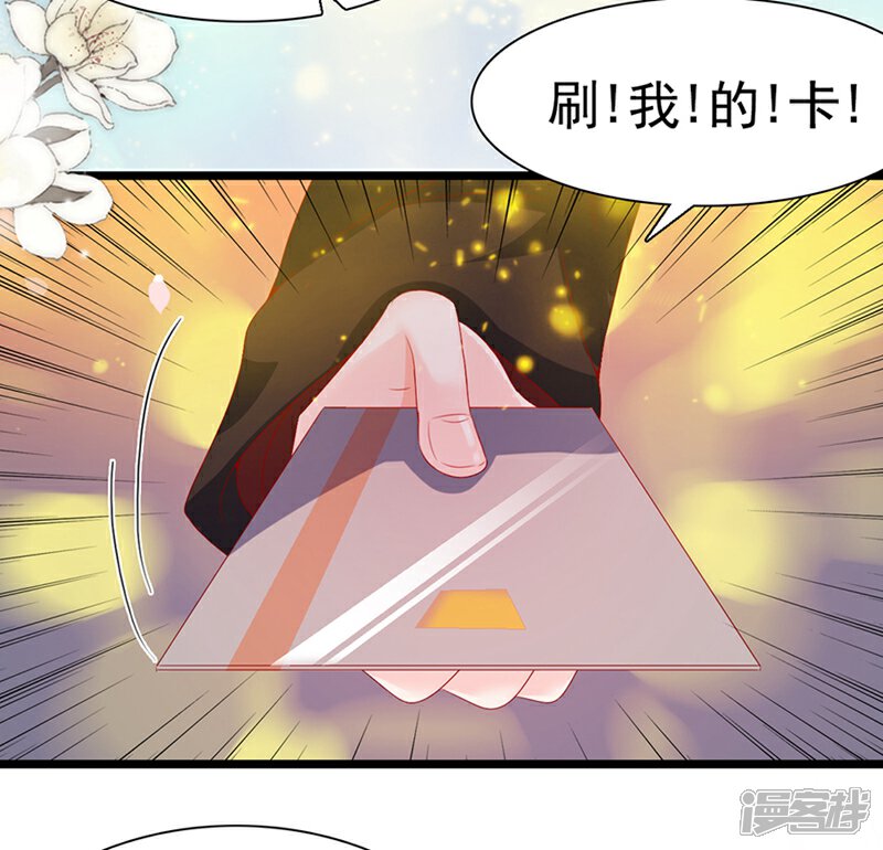 《周先生，绑嫁犯法》第97话 第20页