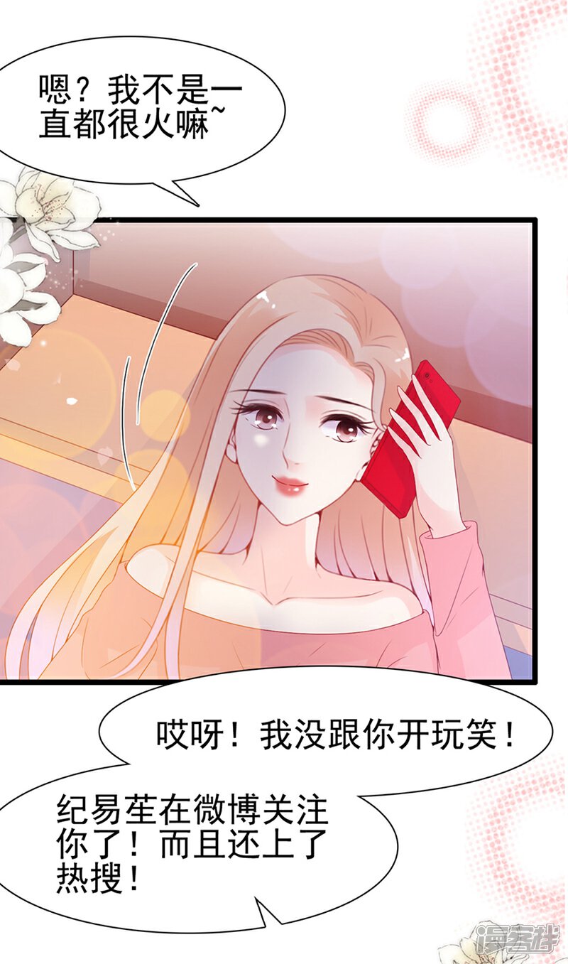 《周先生，绑嫁犯法》第97话 第24页