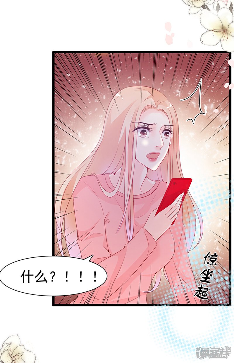《周先生，绑嫁犯法》第97话 第25页
