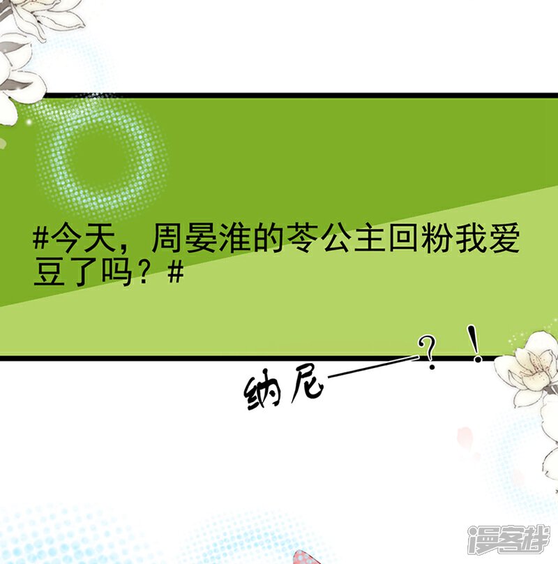 《周先生，绑嫁犯法》第97话 第26页