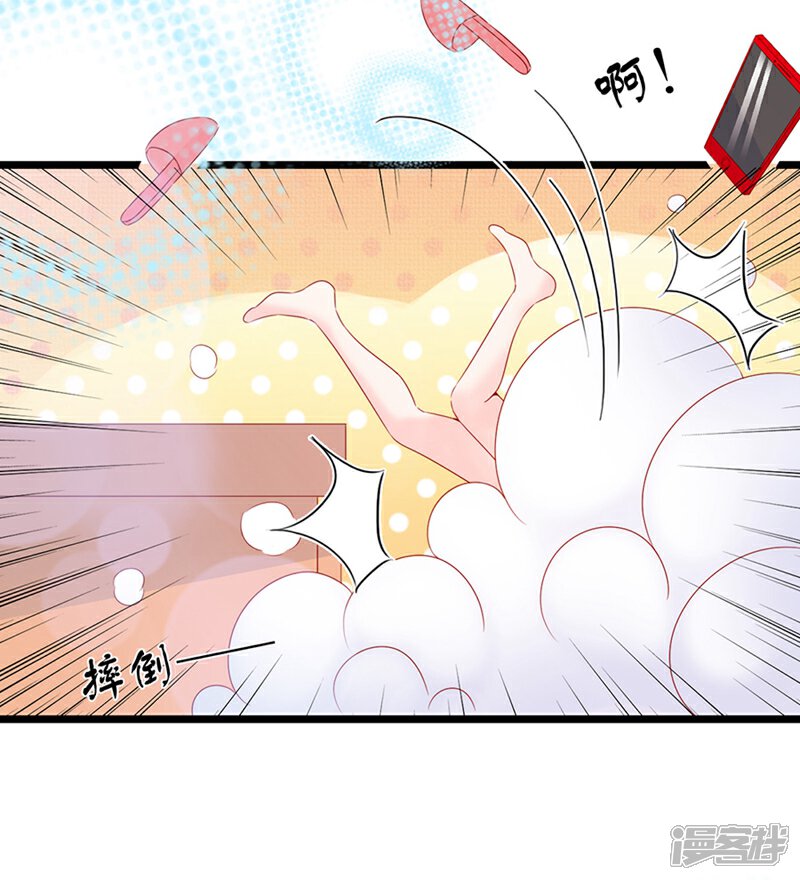 《周先生，绑嫁犯法》第97话 第27页