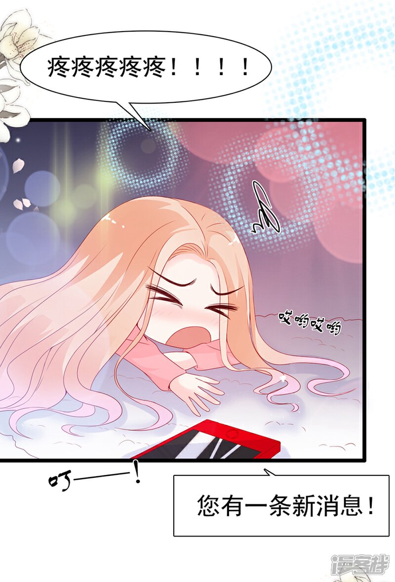 《周先生，绑嫁犯法》第97话 第28页