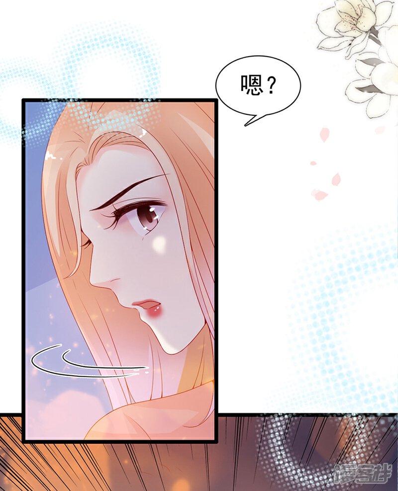 《周先生，绑嫁犯法》第97话 第29页