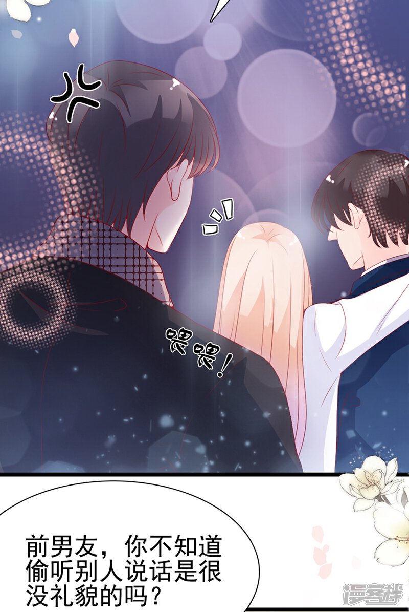 《周先生，绑嫁犯法》第97话 第2页