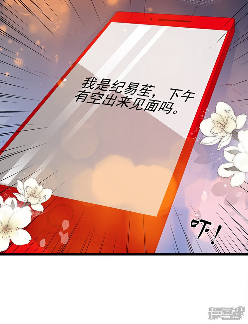 《周先生，绑嫁犯法》第97话 第30页