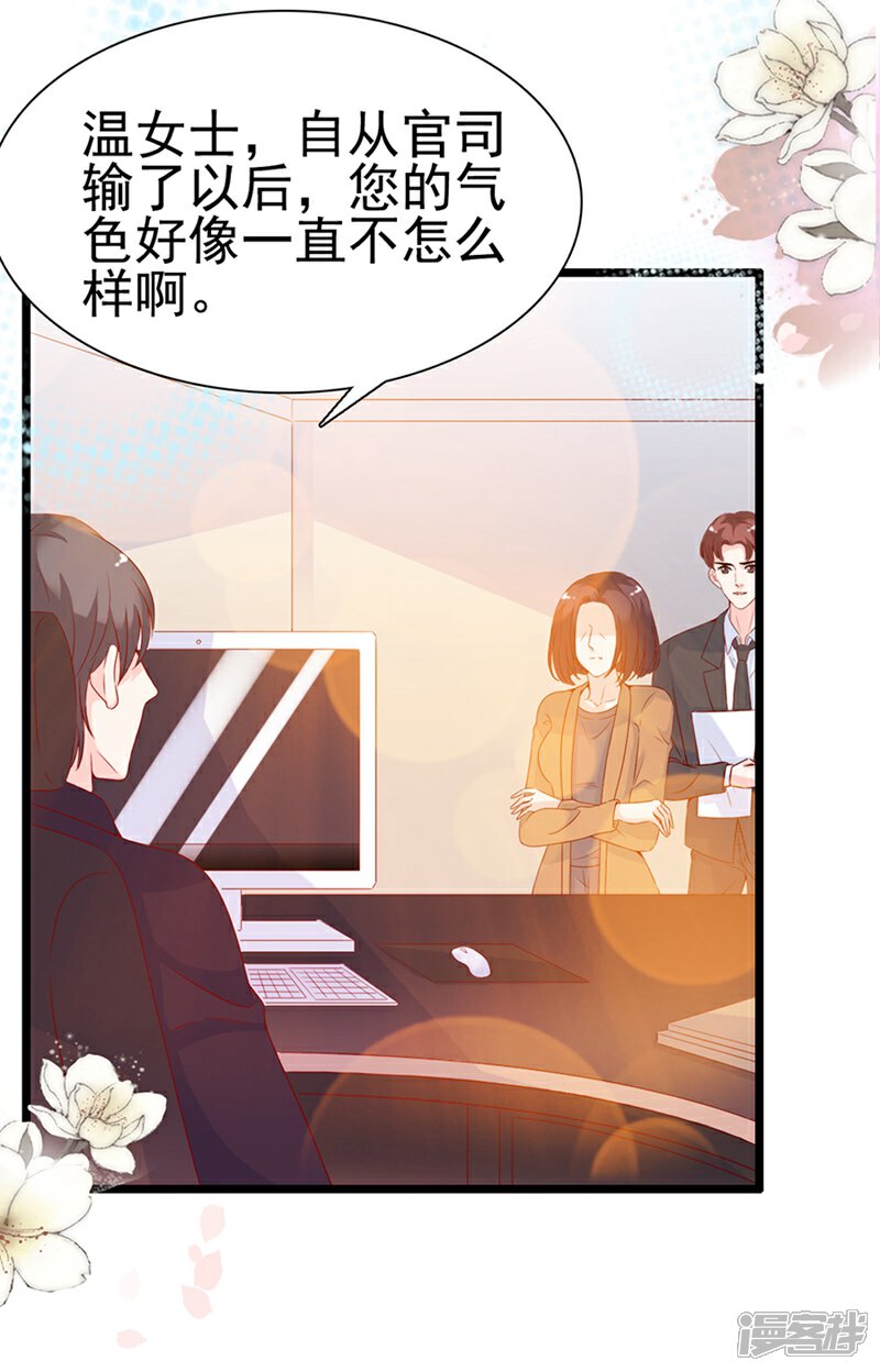 《周先生，绑嫁犯法》第97话 第32页