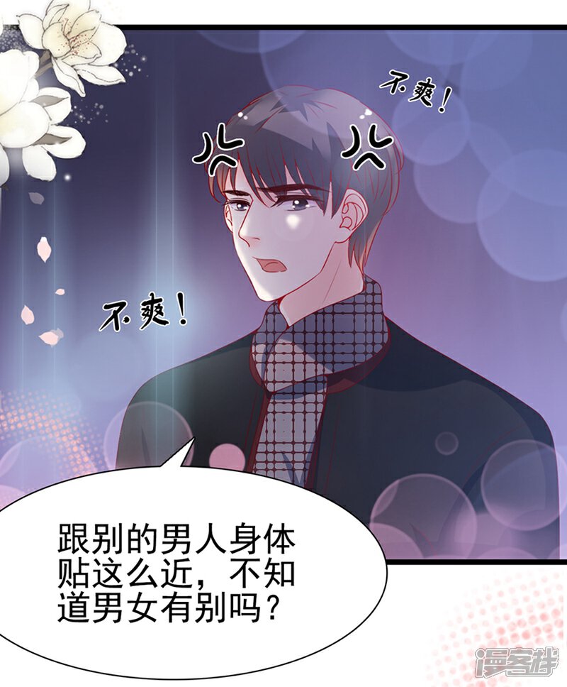 《周先生，绑嫁犯法》第97话 第4页