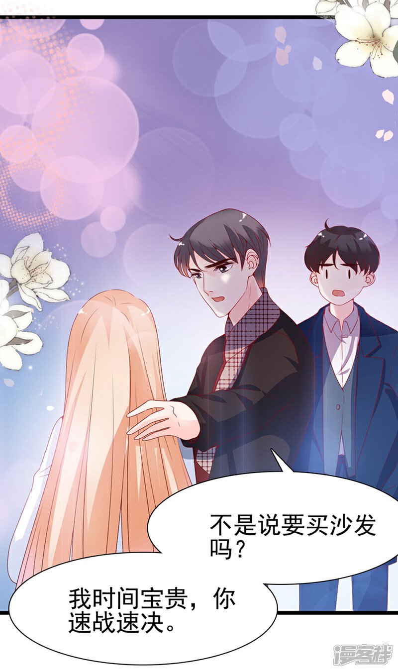 《周先生，绑嫁犯法》第97话 第6页
