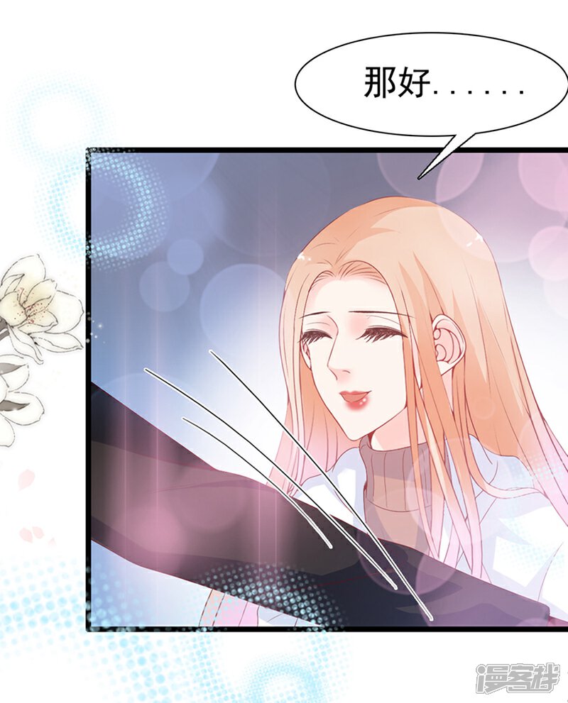 《周先生，绑嫁犯法》第97话 第9页