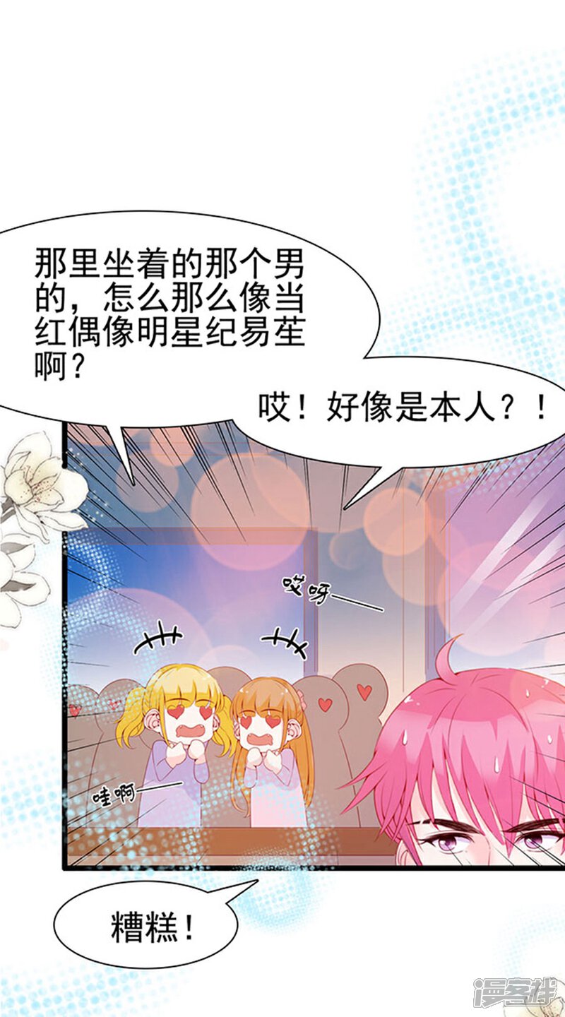 《周先生，绑嫁犯法》第100话 第22页