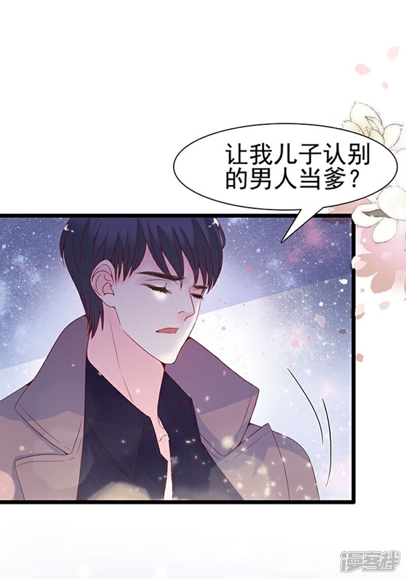 《周先生，绑嫁犯法》第100话 第2页