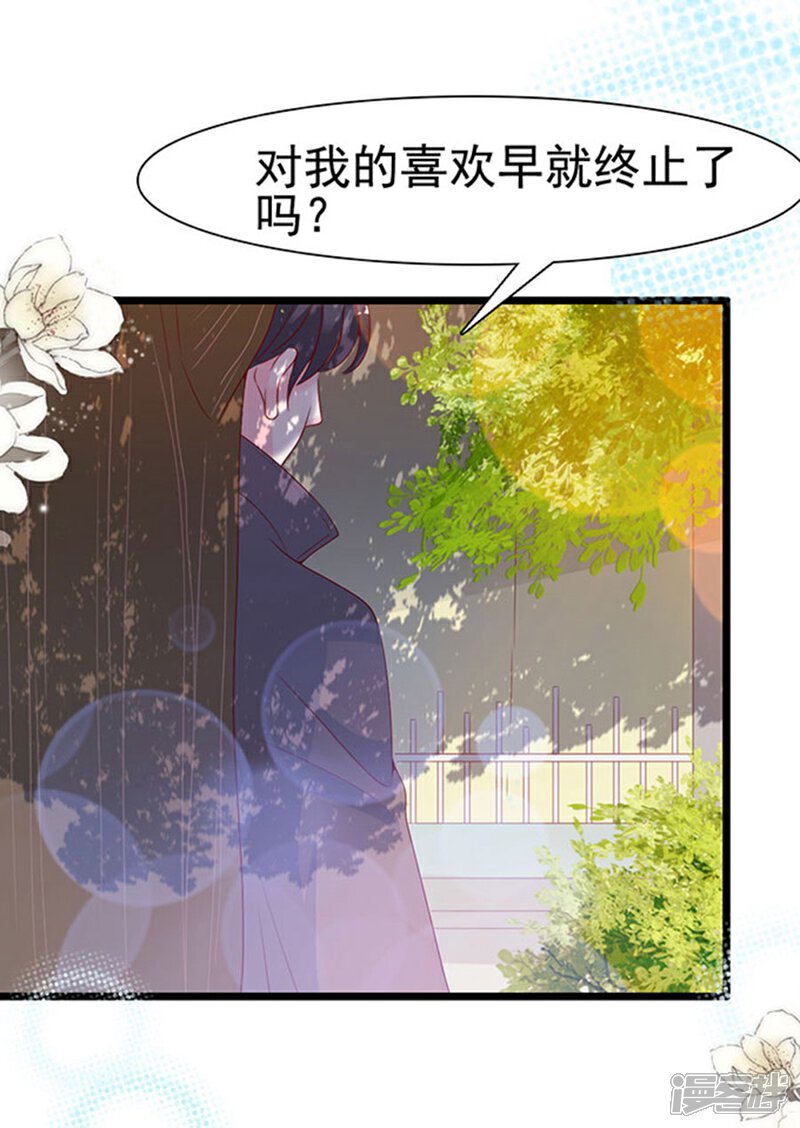 《周先生，绑嫁犯法》第100话 第35页