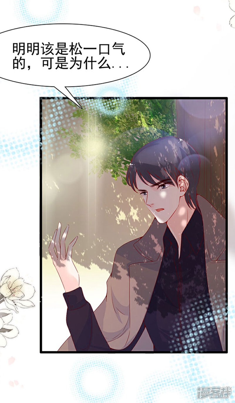 《周先生，绑嫁犯法》第100话 第36页