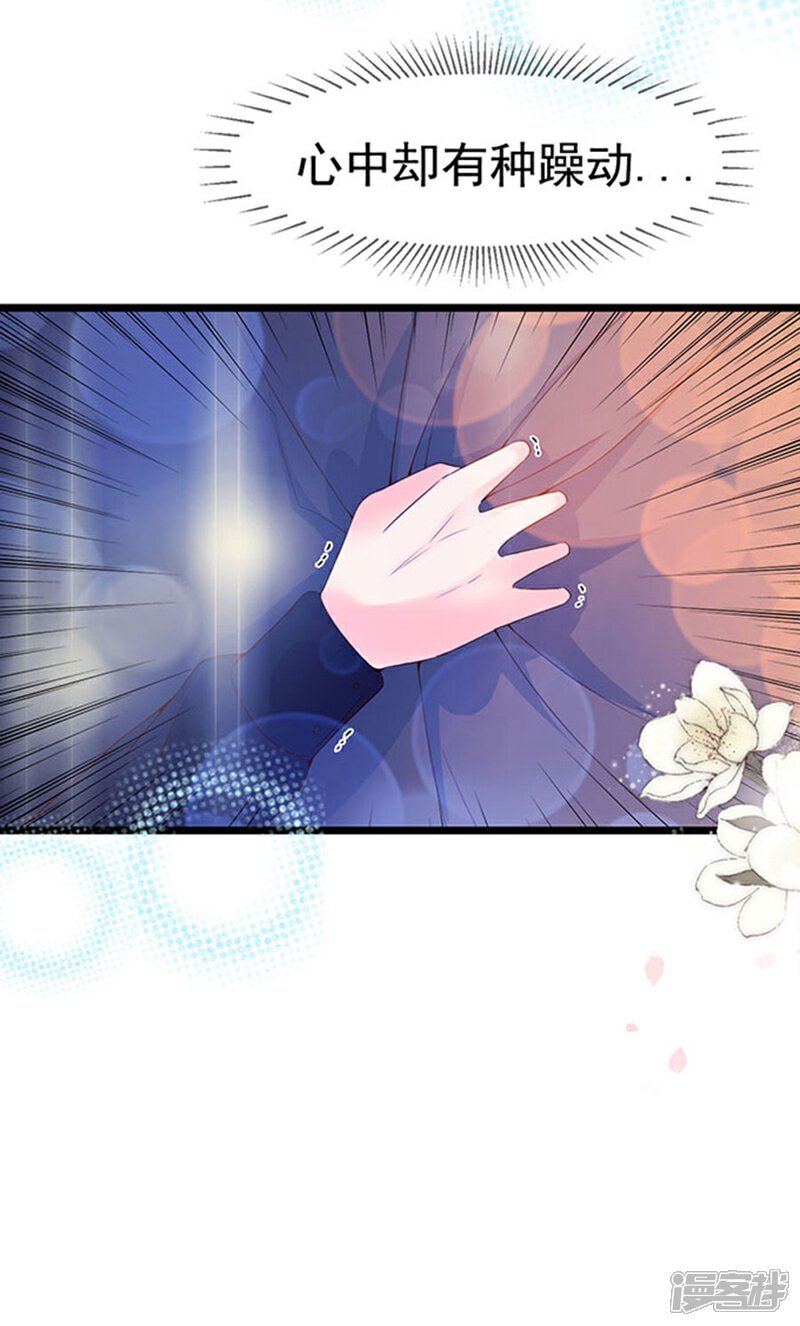 《周先生，绑嫁犯法》第100话 第37页