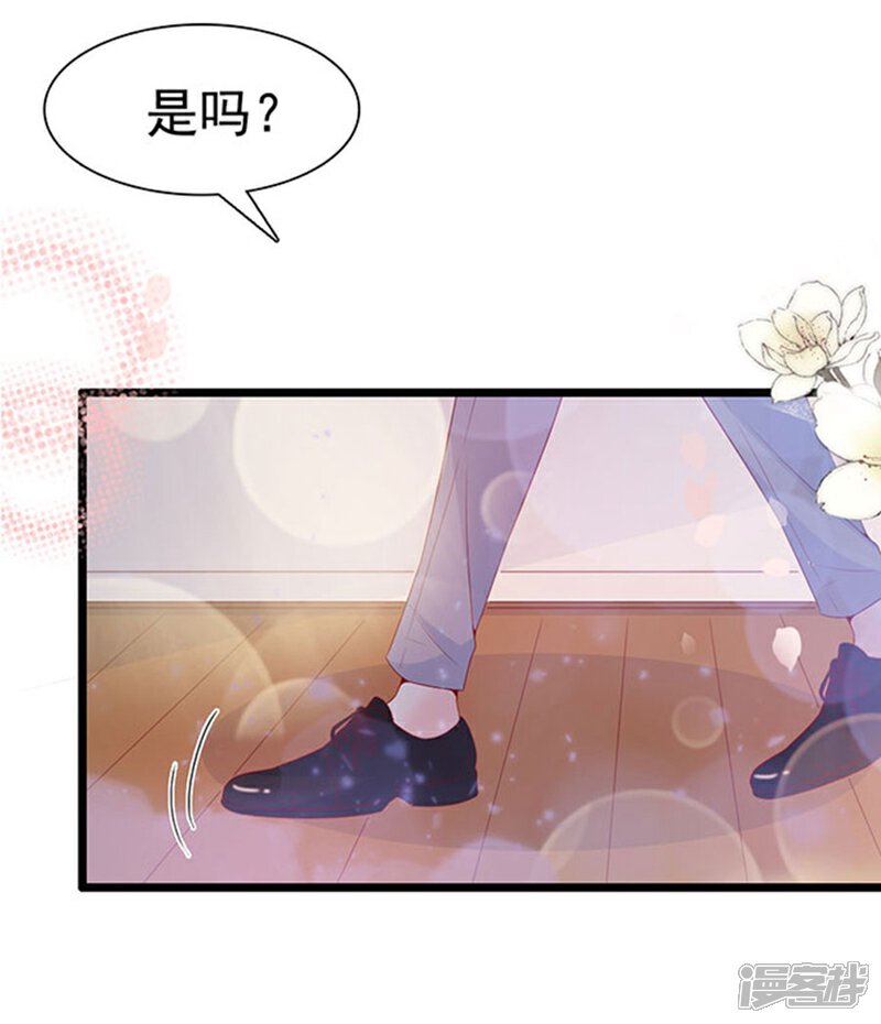 《周先生，绑嫁犯法》第100话 第6页