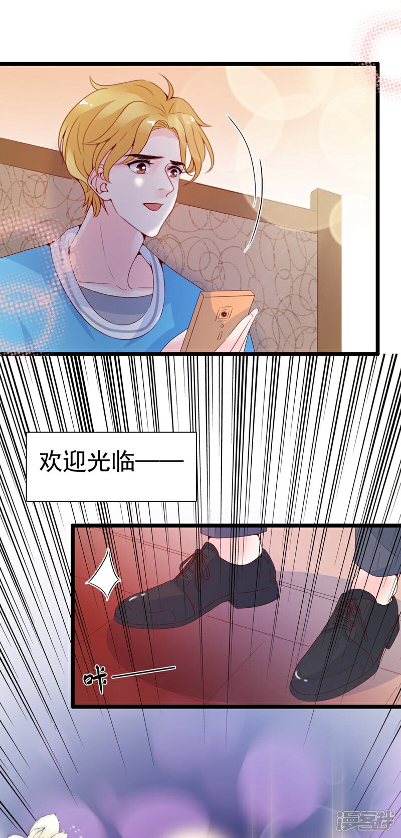 《周先生，绑嫁犯法》第99话 第13页